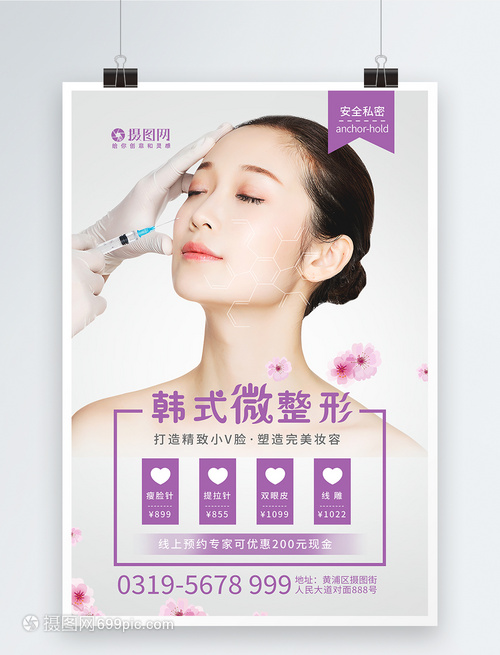 韩式精准塑美，让你的每一帧惊艳时光